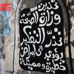 TranslatingHipHop-Beirut_JUICE-150×150