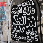 TranslatingHipHop-Beirut_JUICE-300×200